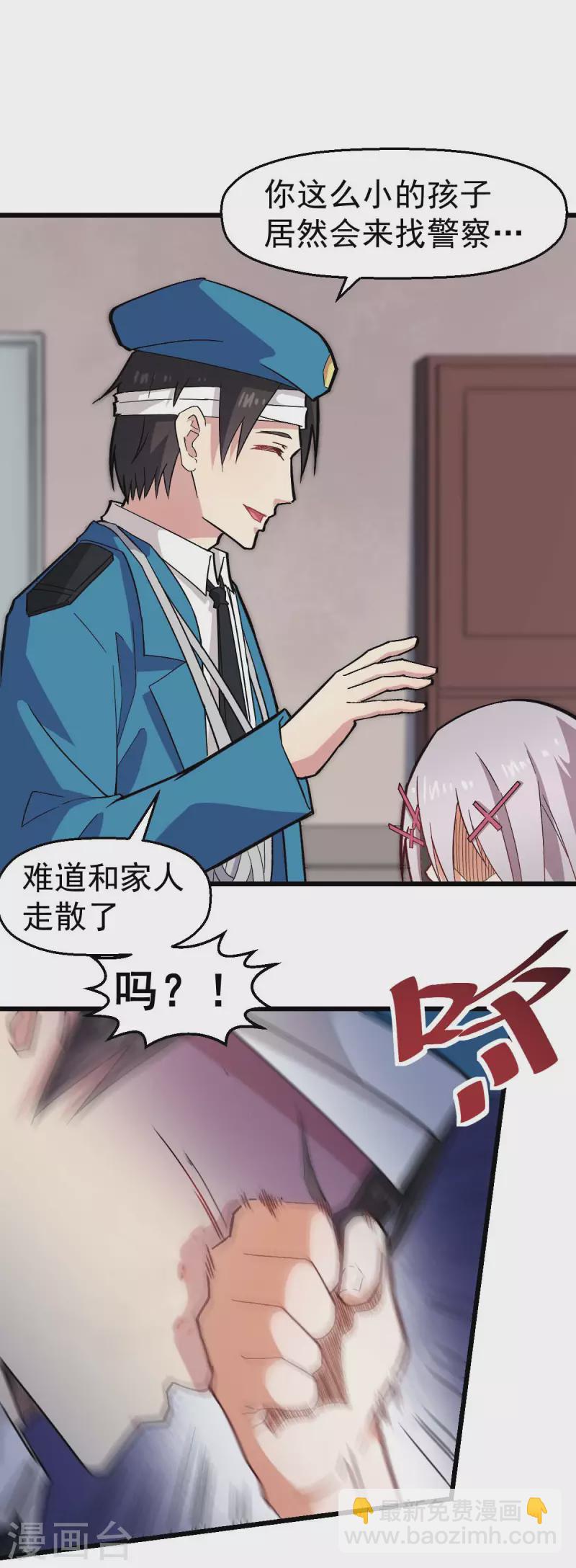 第140话 被掳走了-第142话