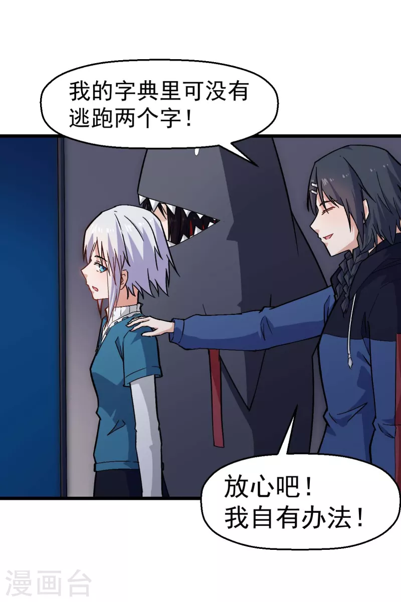 第142话 就是很突然-第144话