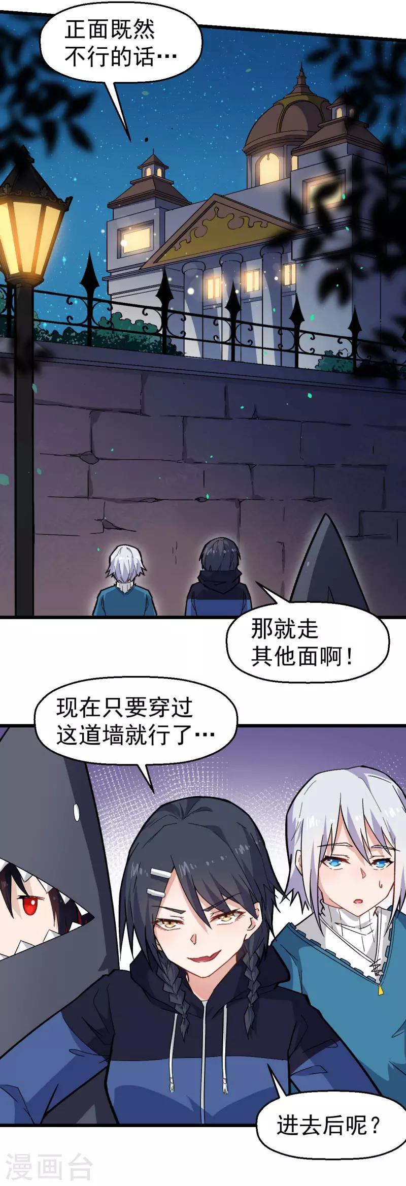 第142话 就是很突然-第144话