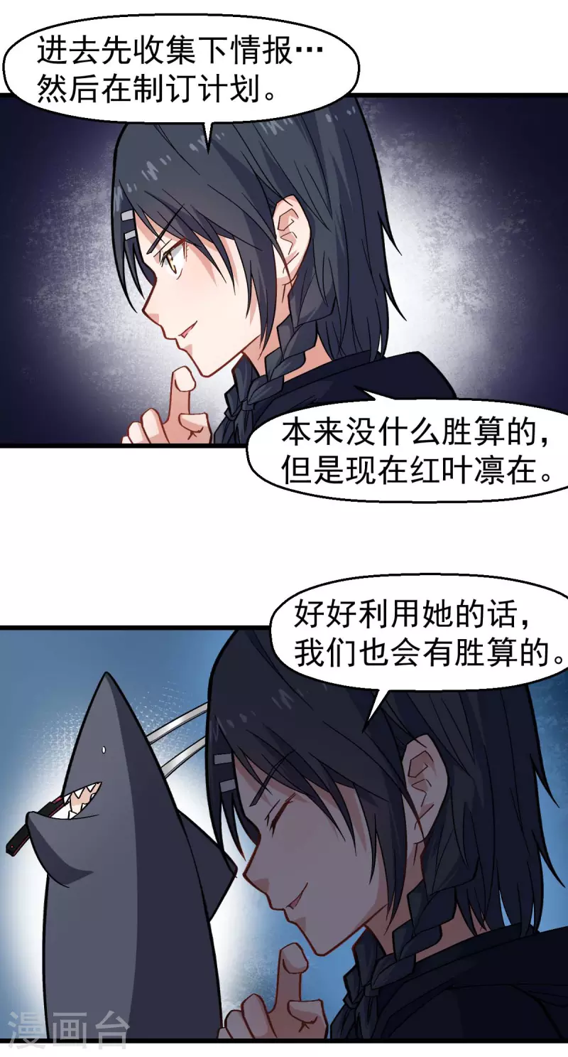第142话 就是很突然-第144话