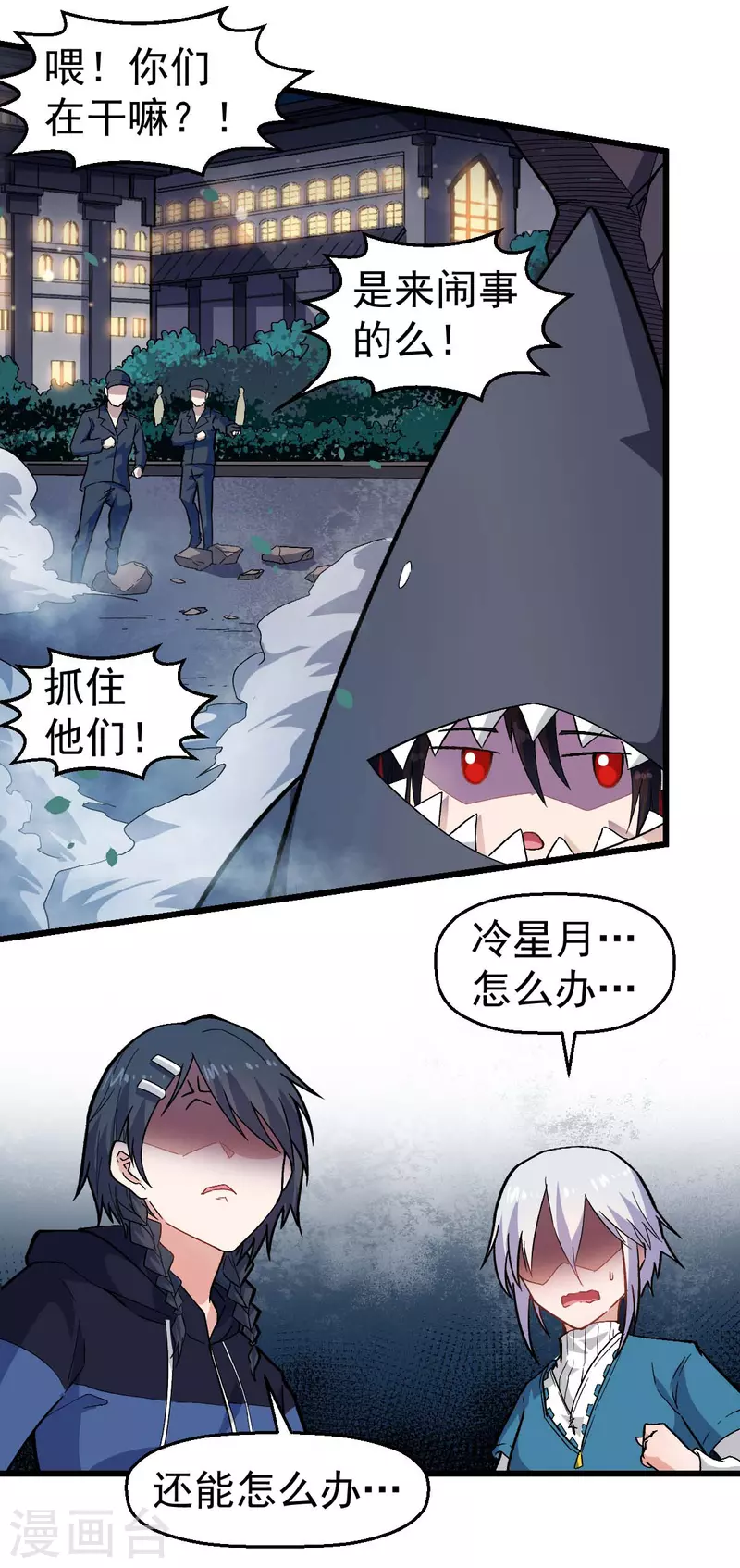 第142话 就是很突然-第144话