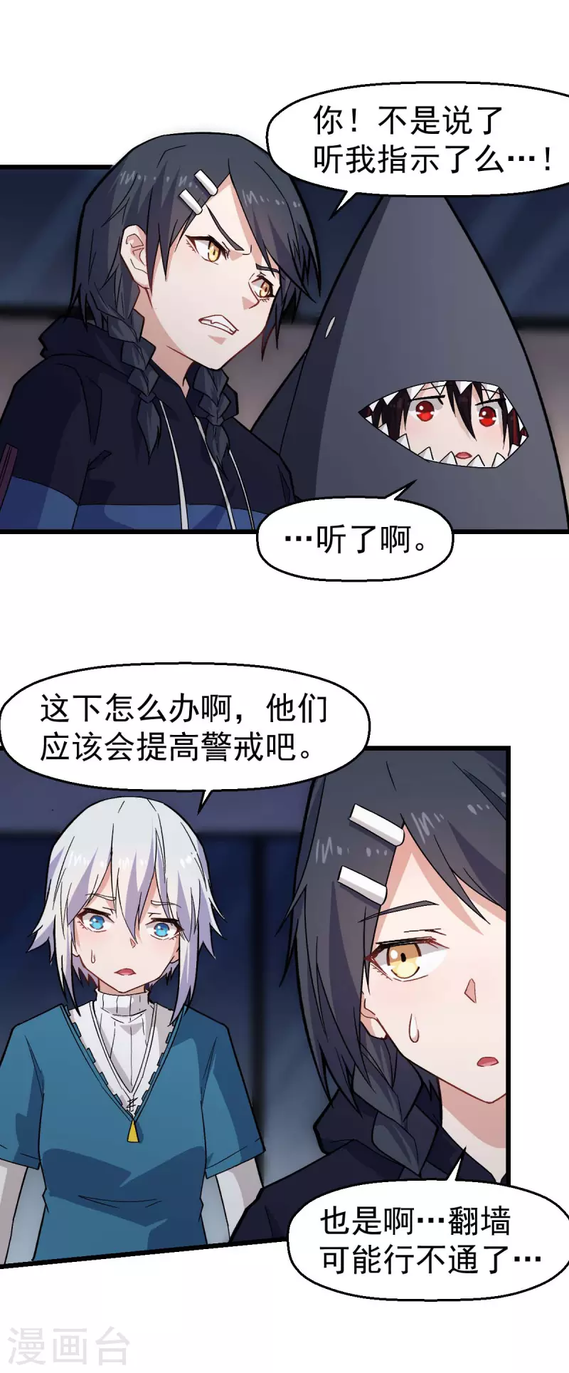 第142话 就是很突然-第144话