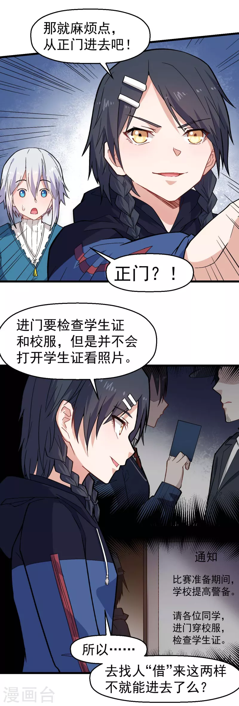 第142话 就是很突然-第144话
