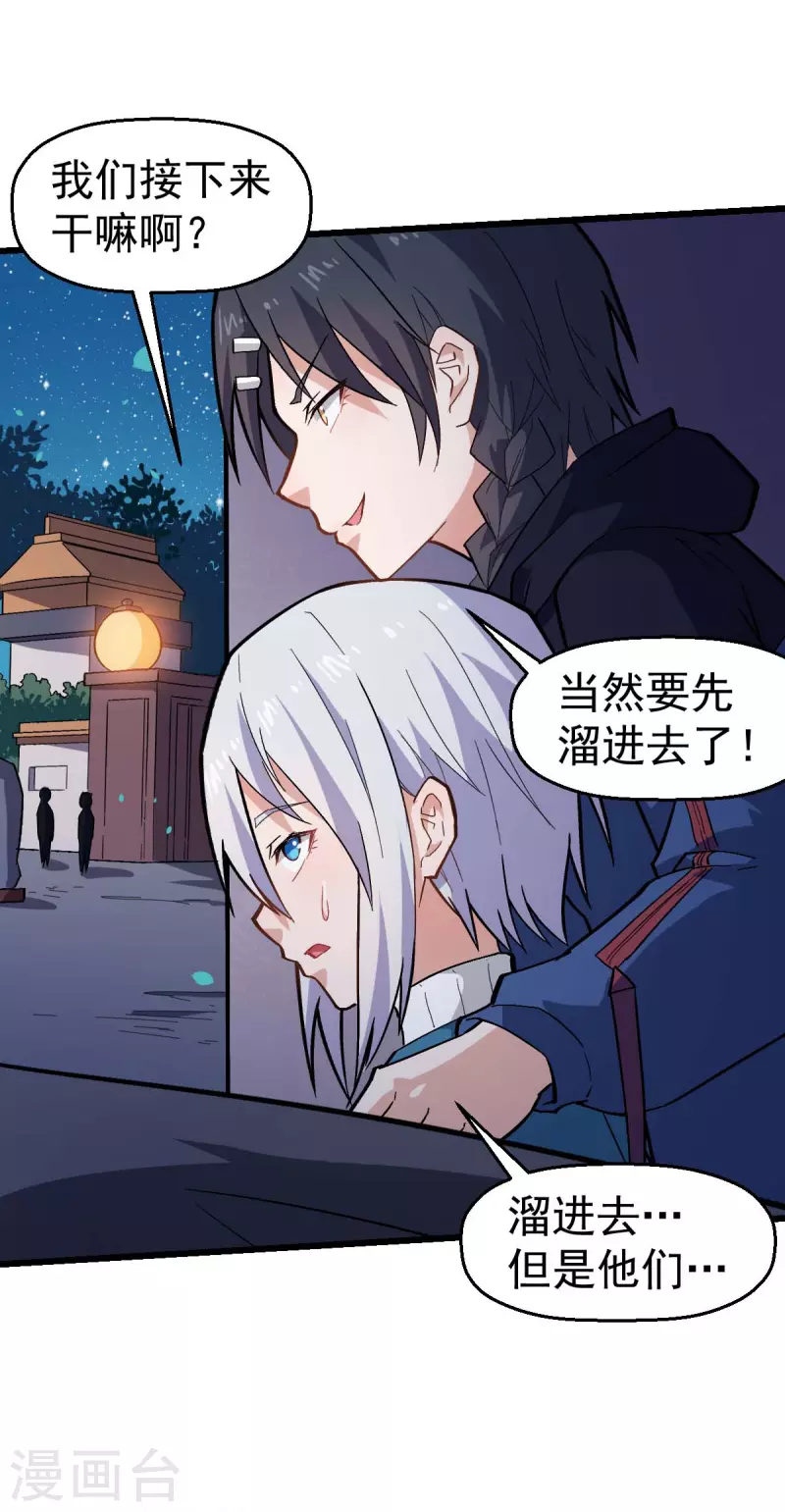 第142话 就是很突然-第144话