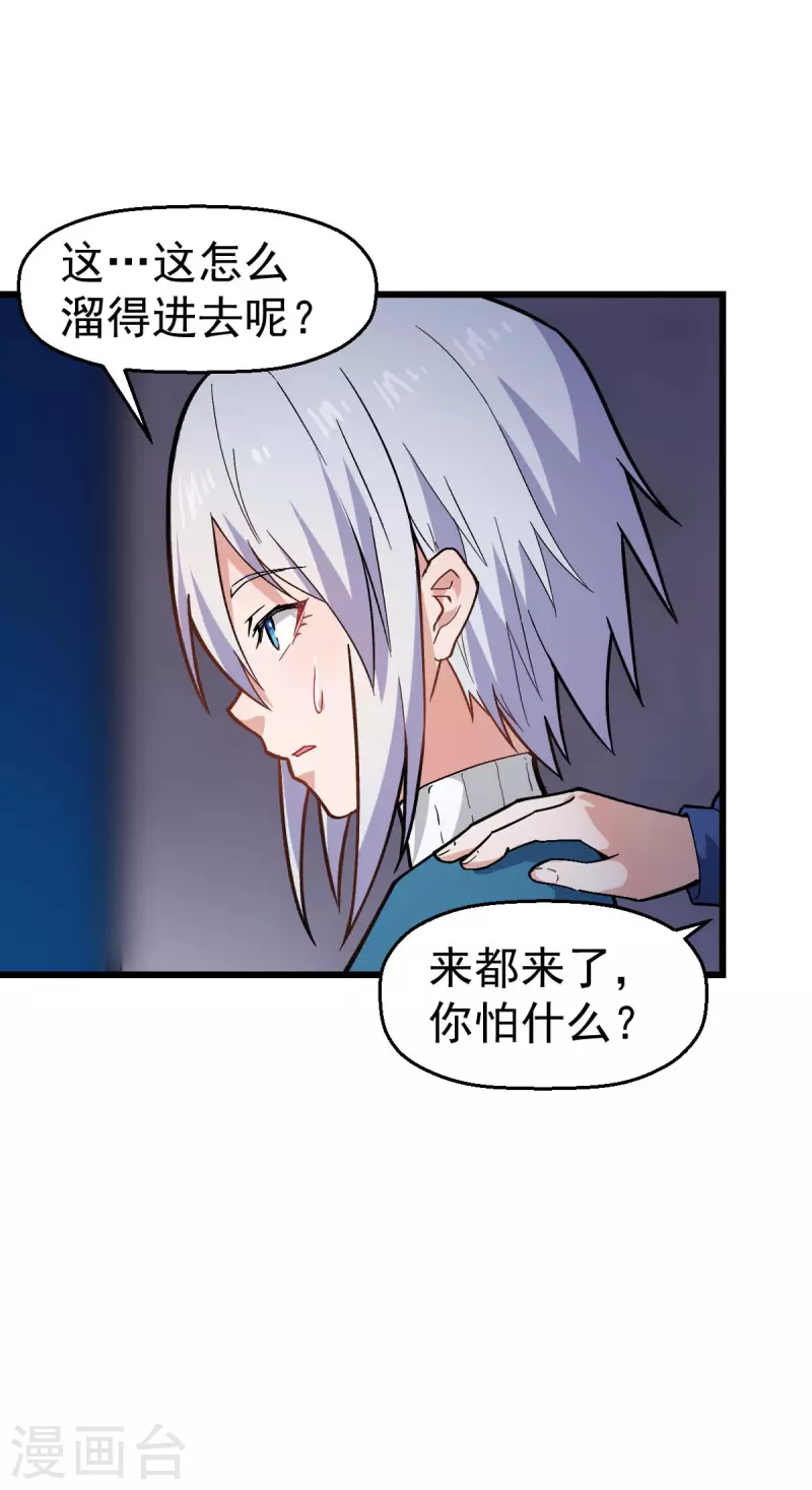 第142话 就是很突然-第144话
