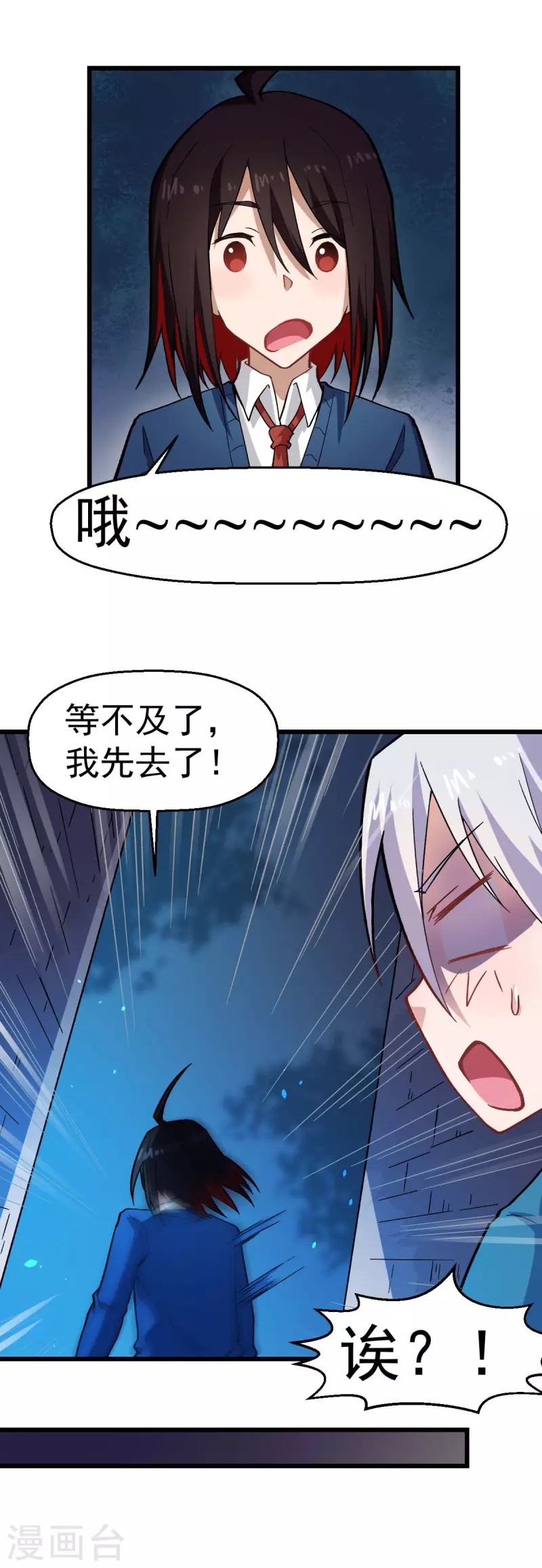 第144话 气象局-第146话