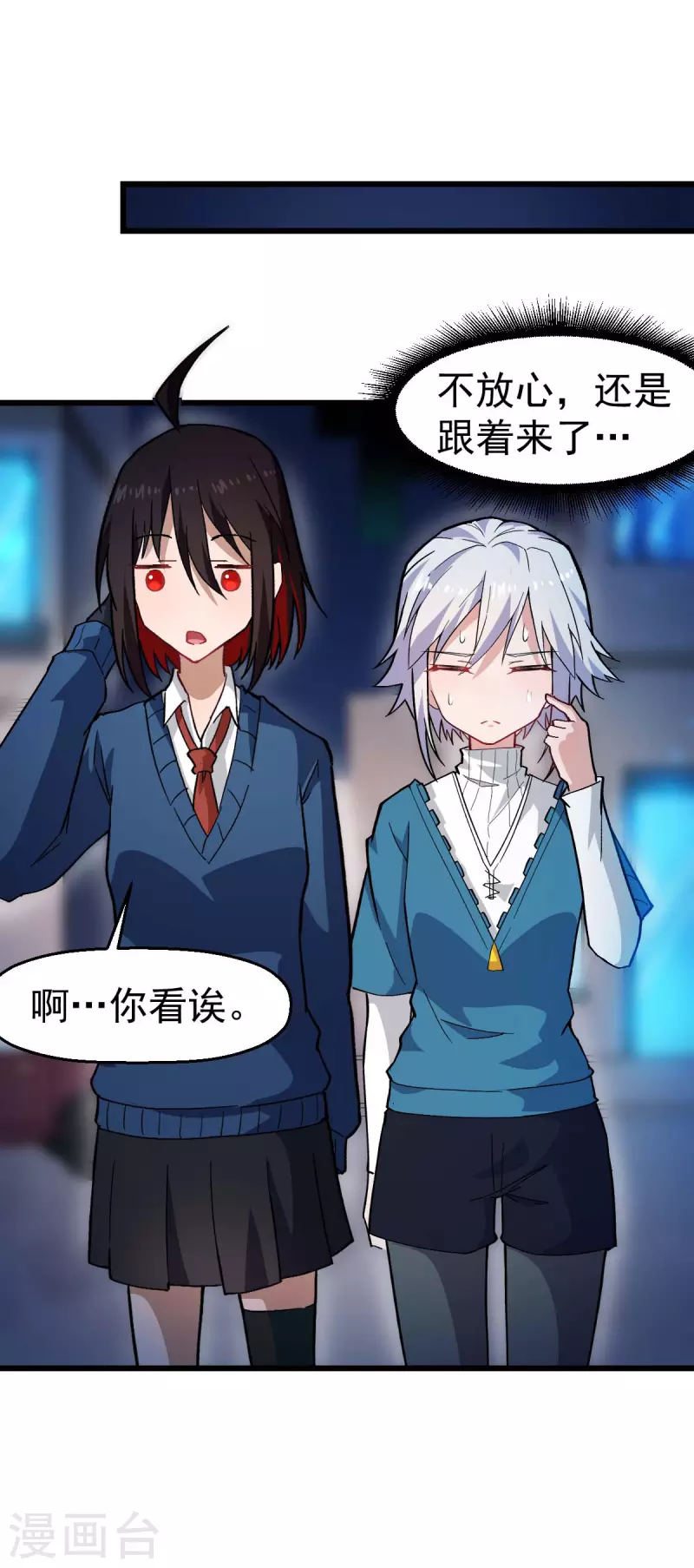 第144话 气象局-第146话