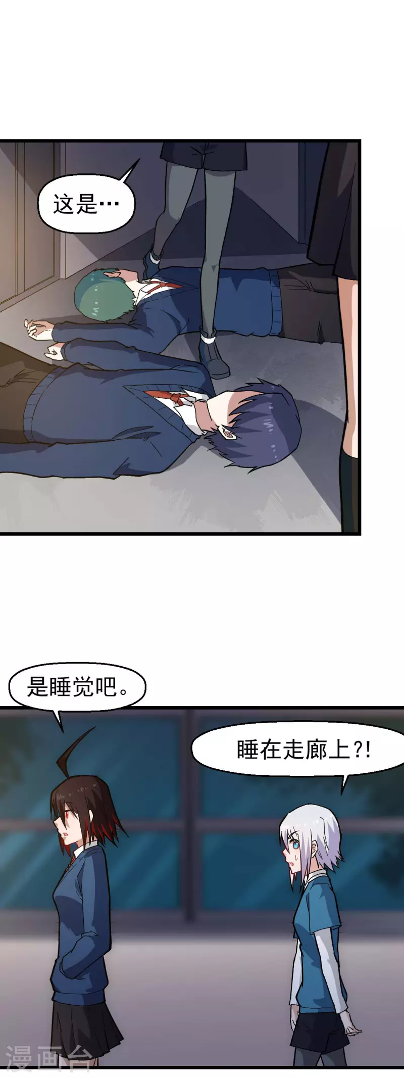 第144话 气象局-第146话