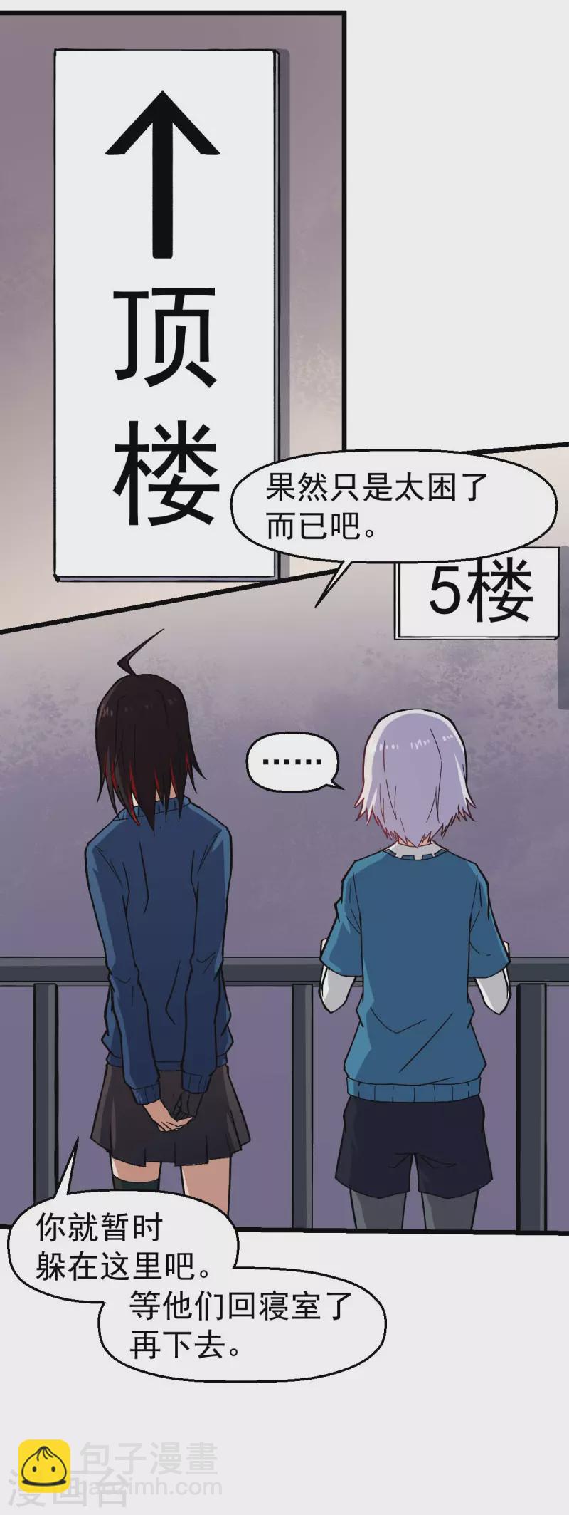 第144话 气象局-第146话