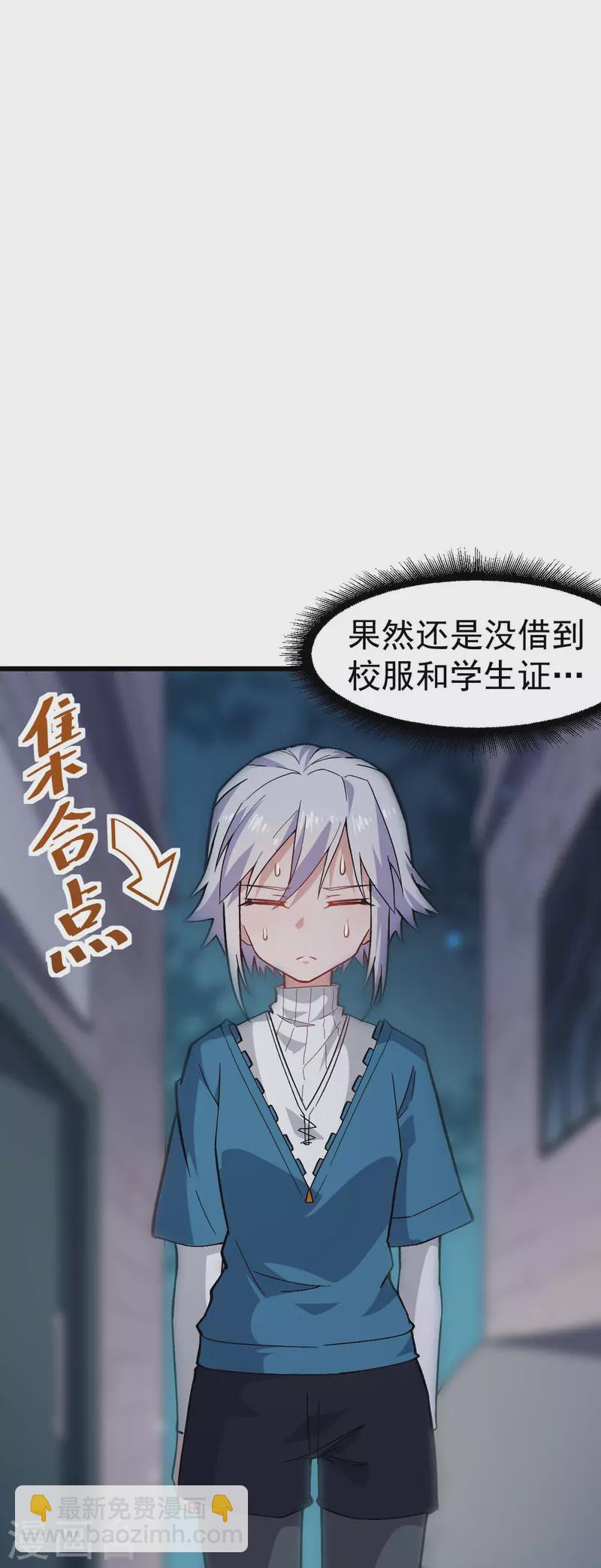 第144话 气象局-第146话