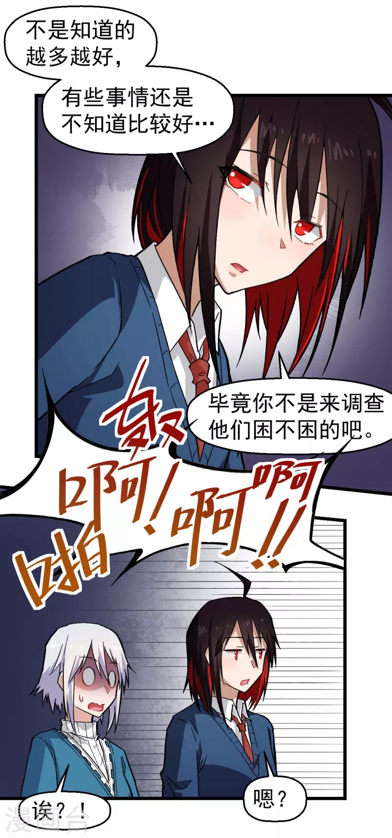 第144话 气象局-第146话
