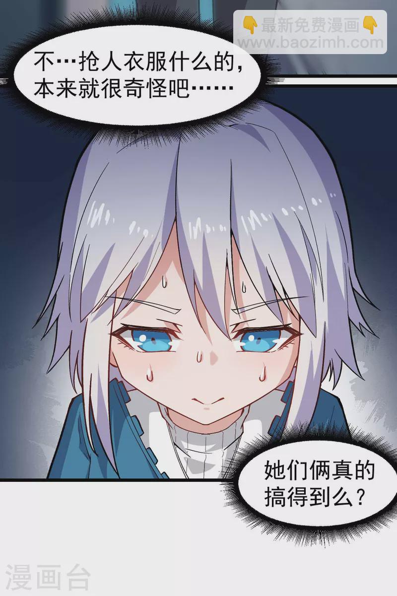 第144话 气象局-第146话