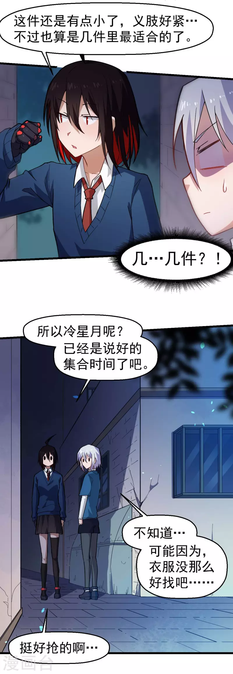 第144话 气象局-第146话