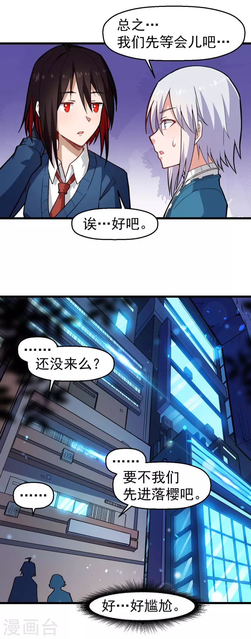 第144话 气象局-第146话