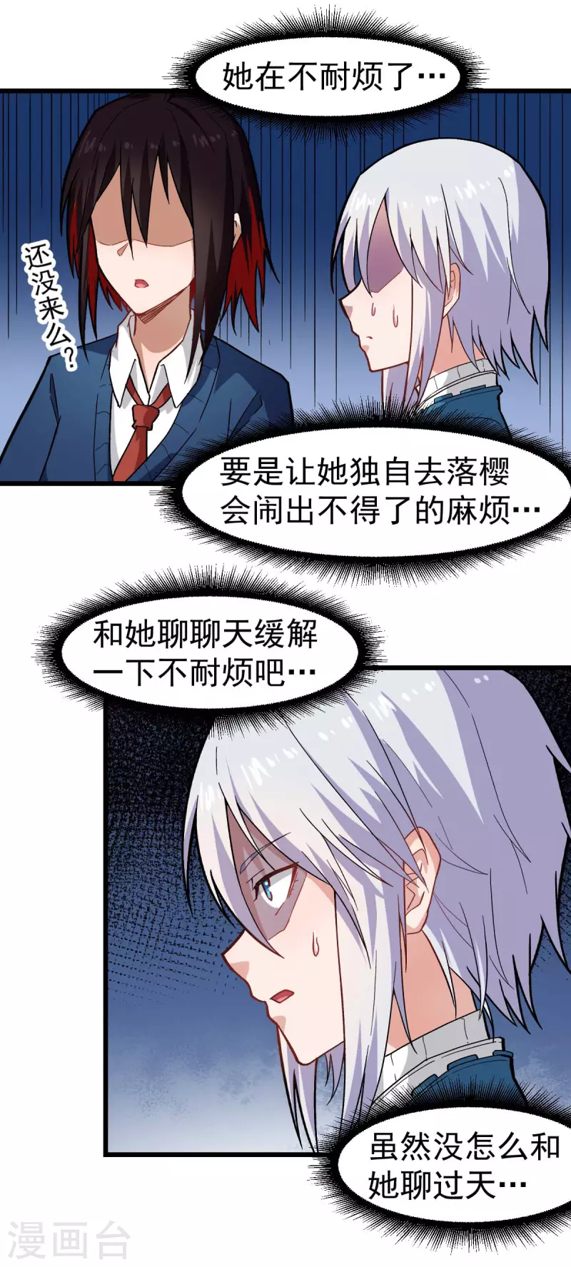 第144话 气象局-第146话