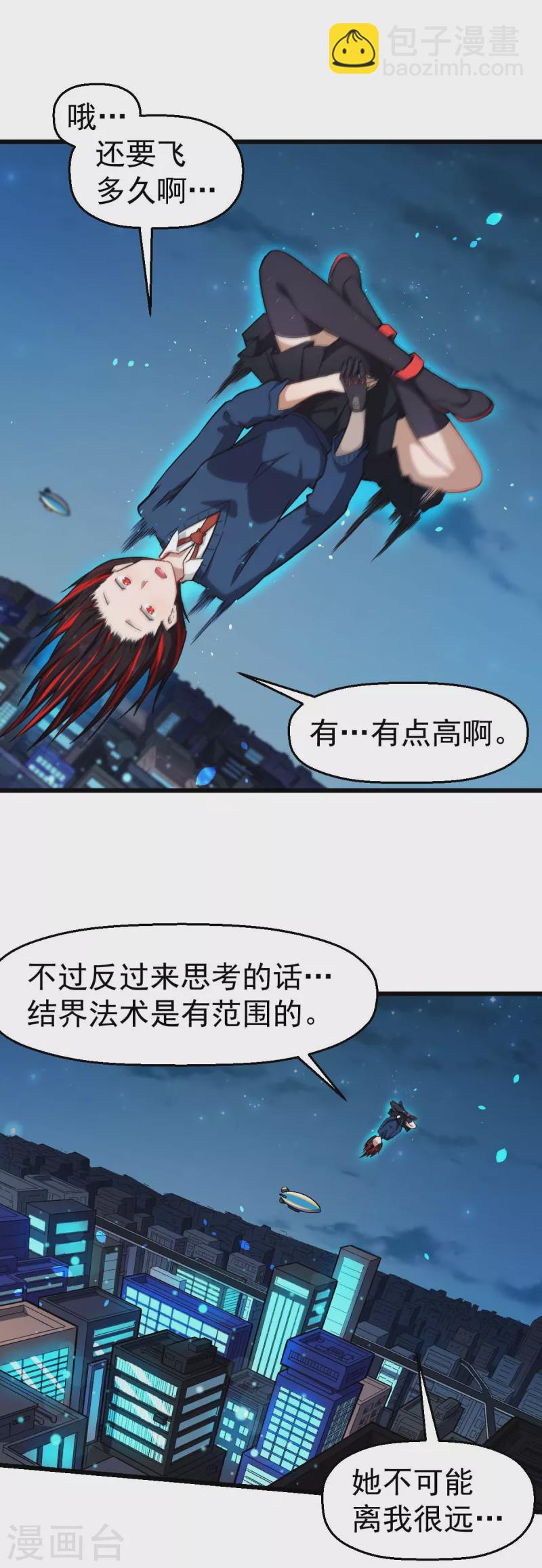 第146话 是她先动手的-第148话