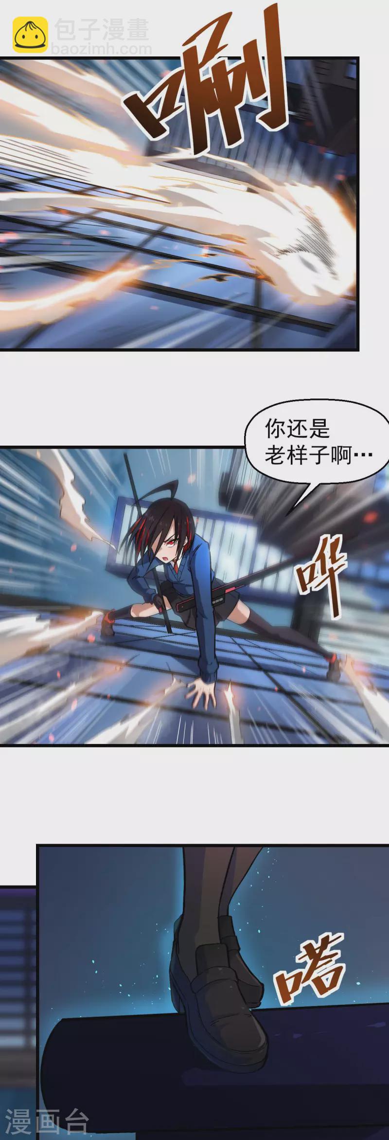 第146话 是她先动手的-第148话