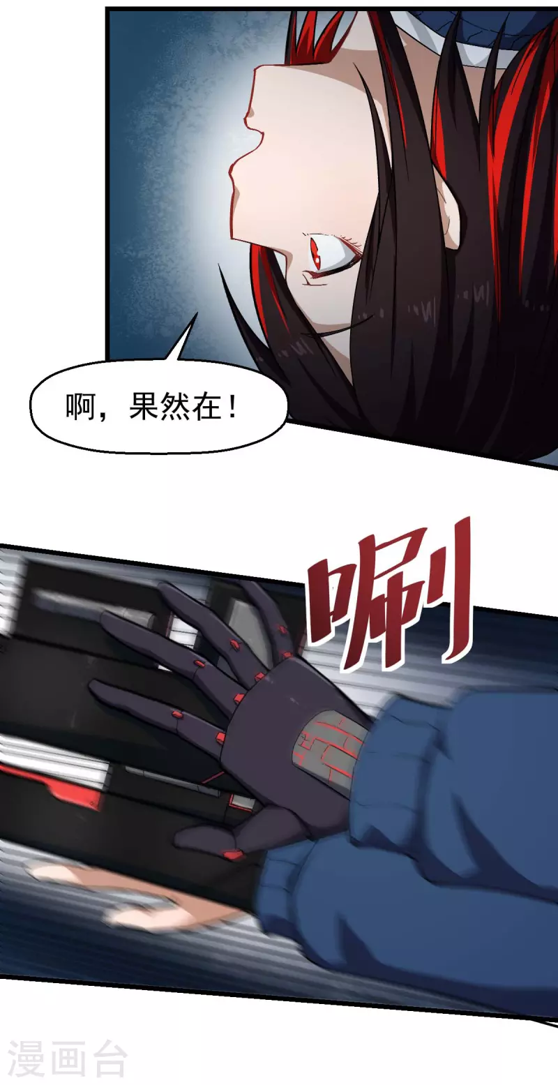 第146话 是她先动手的-第148话