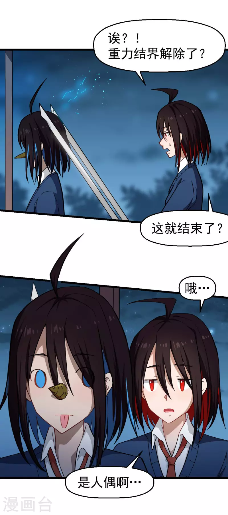 第146话 是她先动手的-第148话