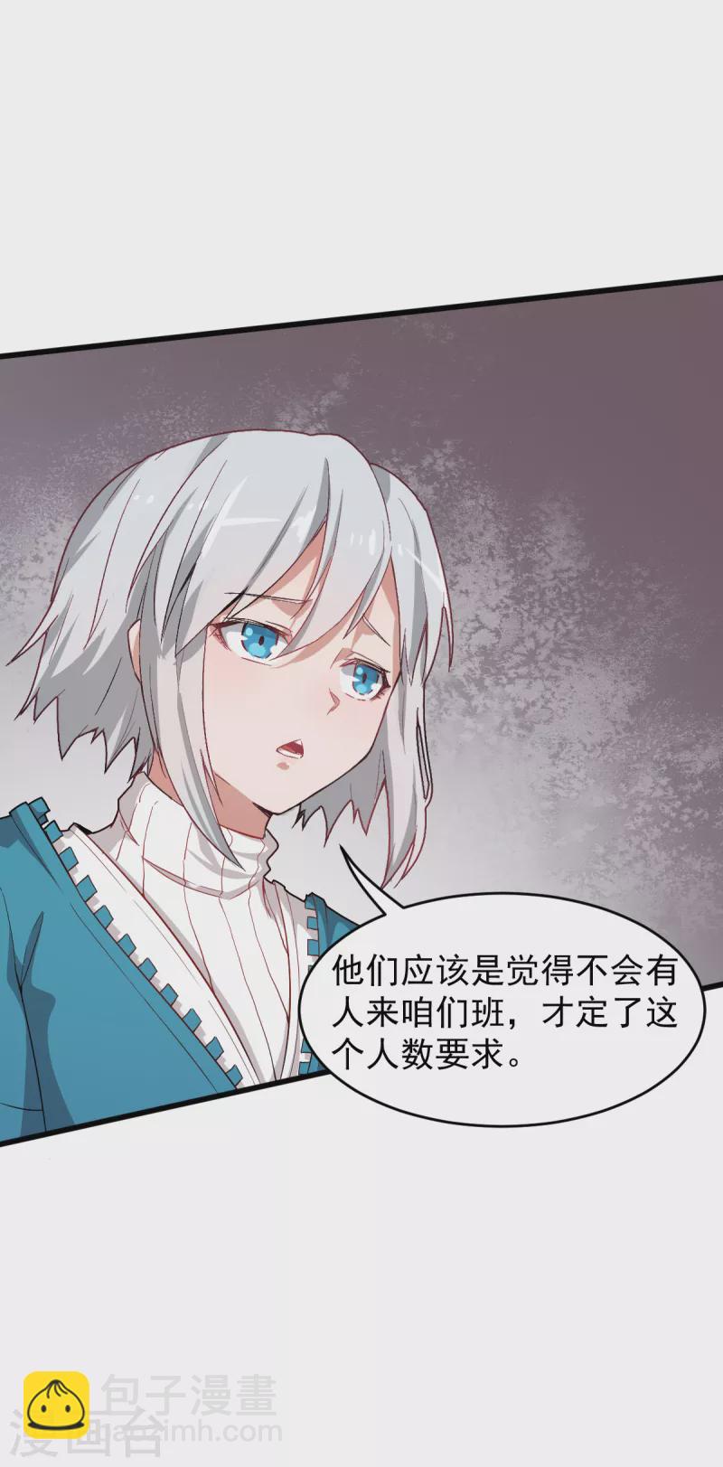 第15话 废班危机-第16话