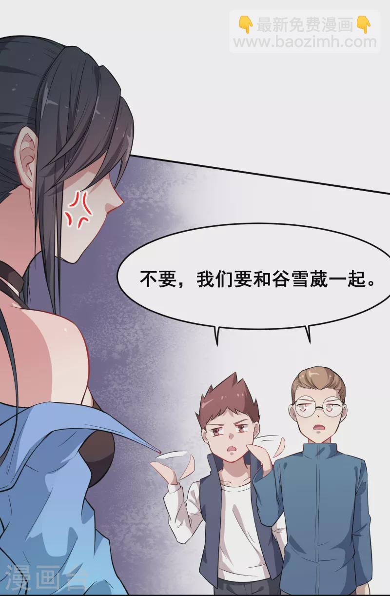第15话 废班危机-第16话