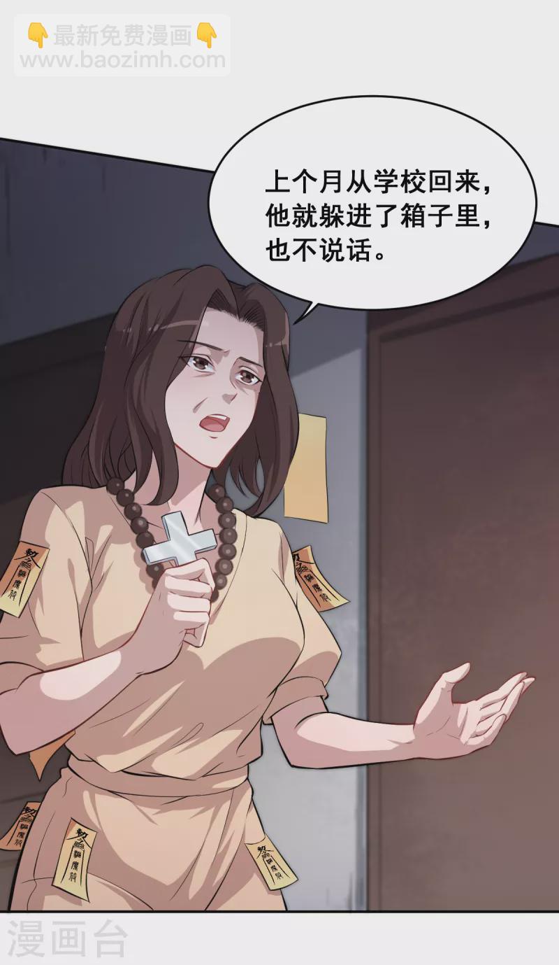 第15话 废班危机-第16话