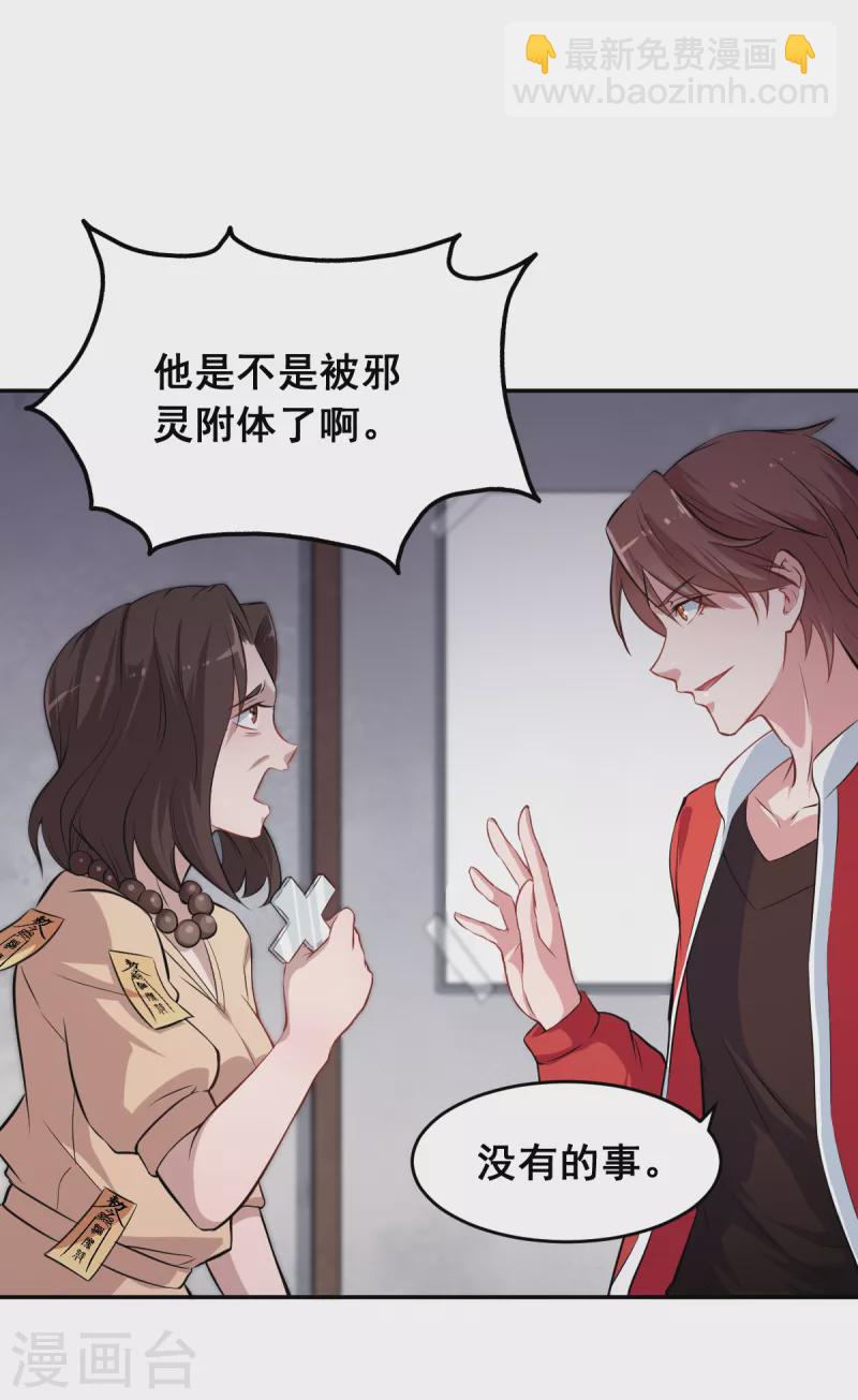第15话 废班危机-第16话
