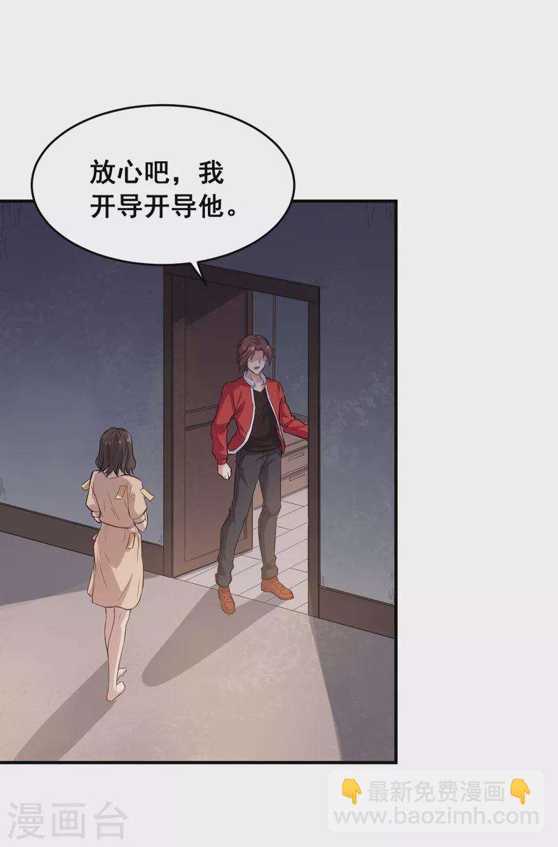 第15话 废班危机-第16话