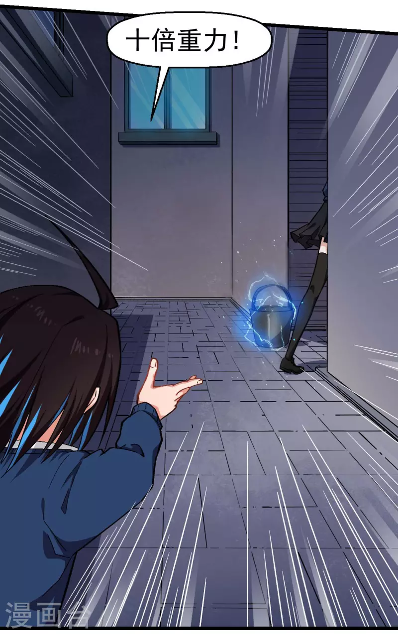 第148话 到底谁救谁啊-第150话