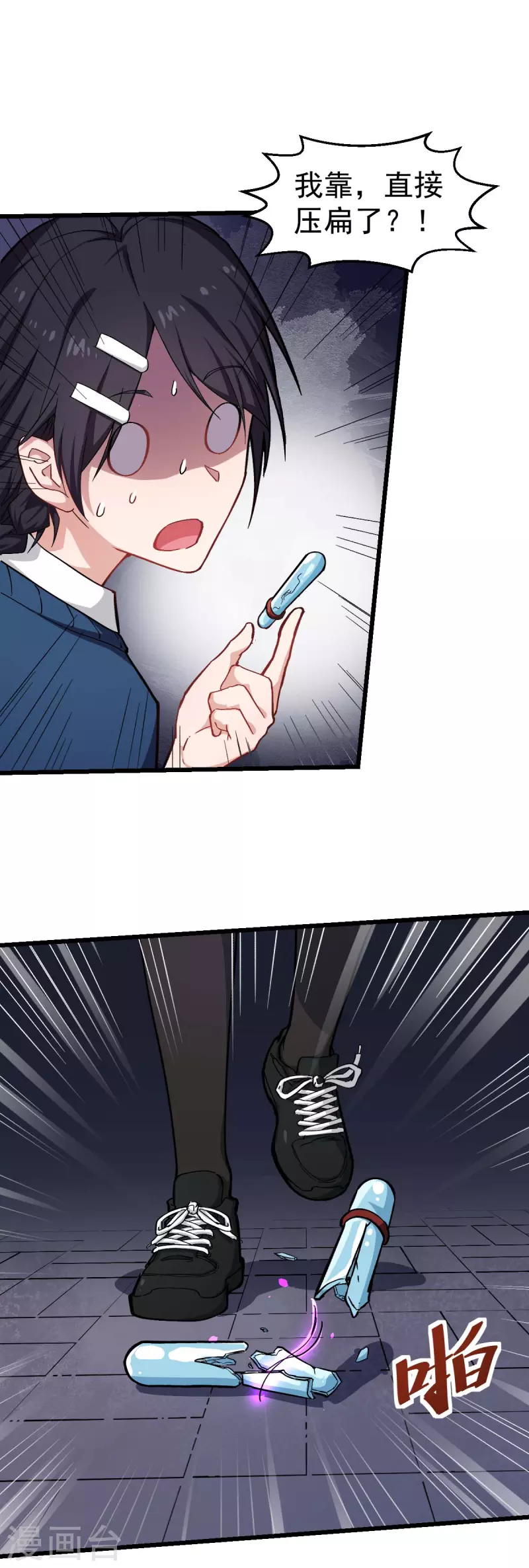 第148话 到底谁救谁啊-第150话