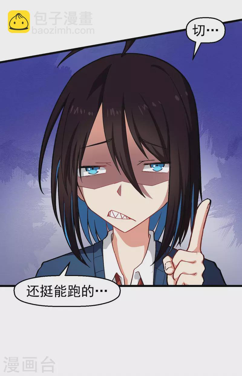 第148话 到底谁救谁啊-第150话