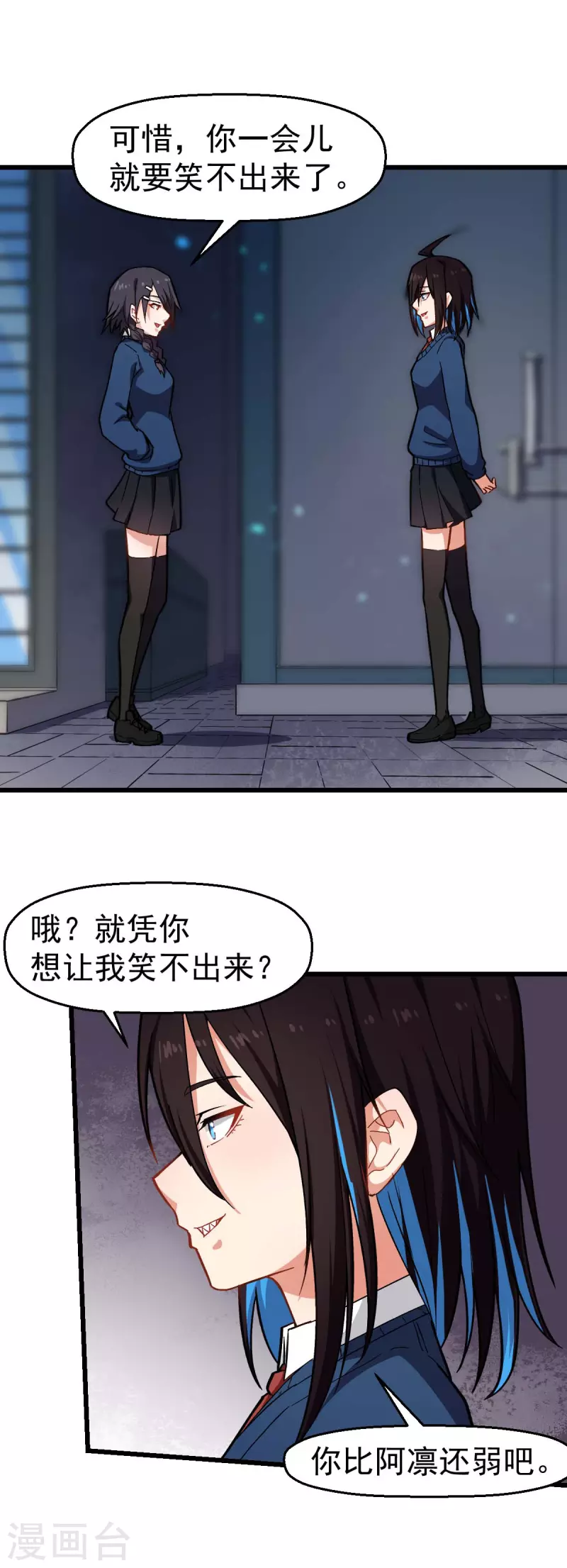 第148话 到底谁救谁啊-第150话