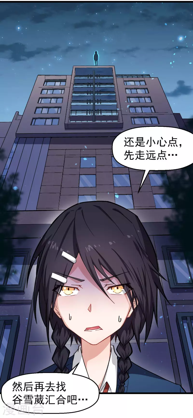 第148话 到底谁救谁啊-第150话