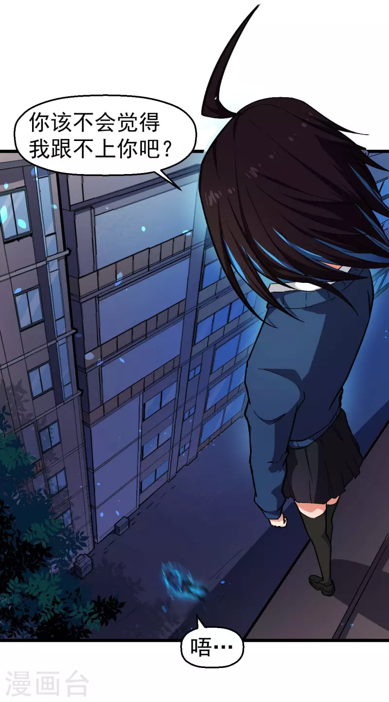 第148话 到底谁救谁啊-第150话