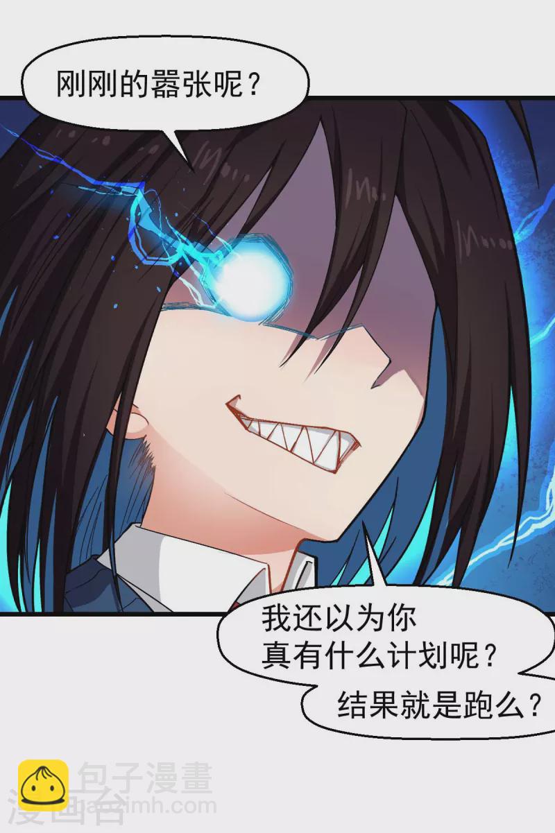 第148话 到底谁救谁啊-第150话
