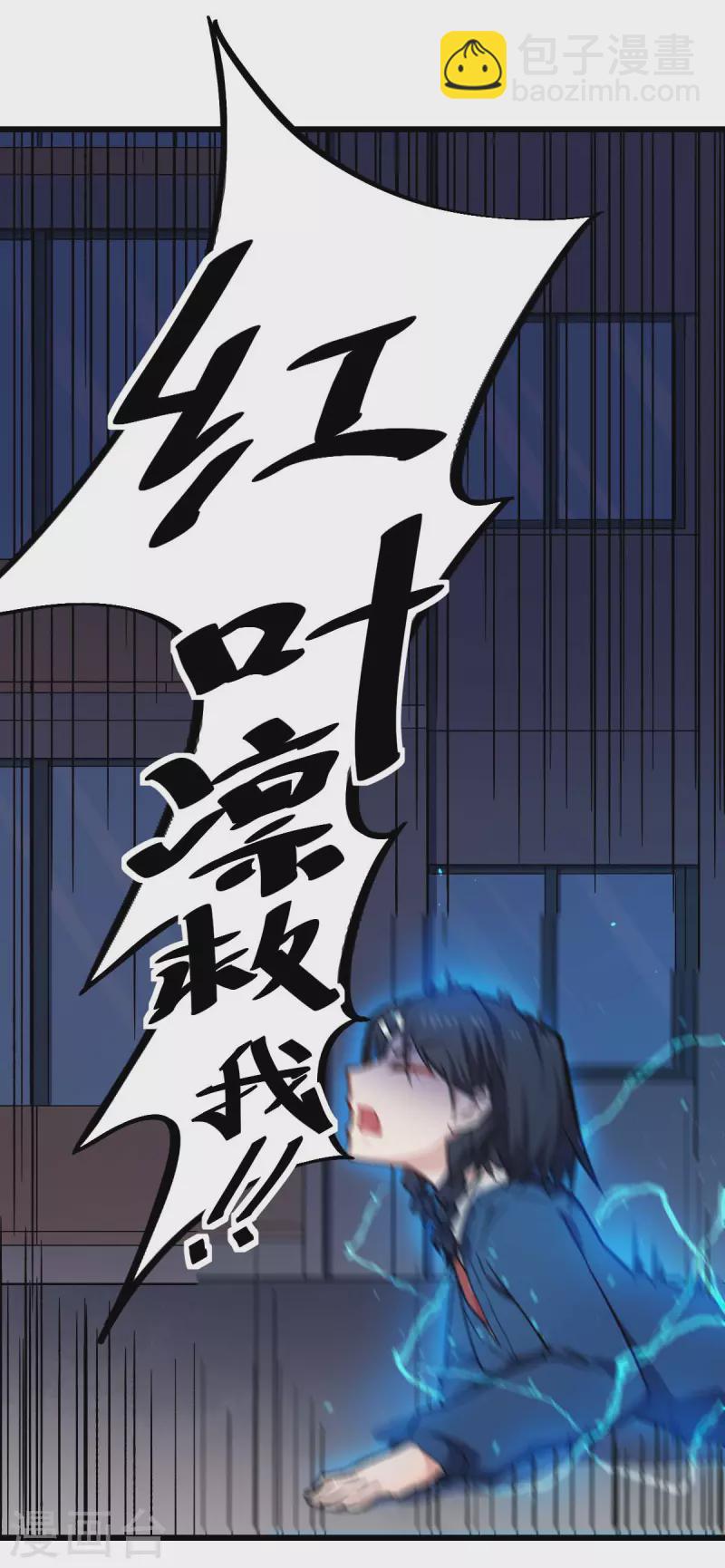 第148话 到底谁救谁啊-第150话