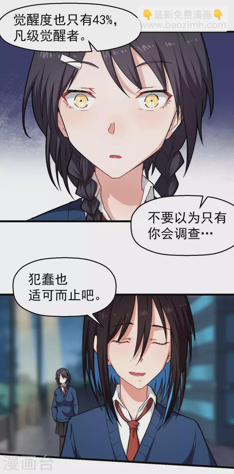 第148话 到底谁救谁啊-第150话