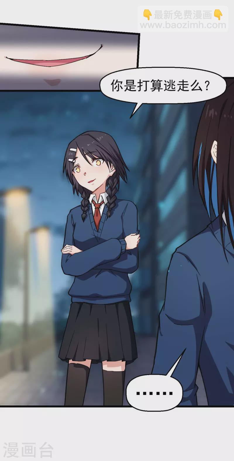 第148话 到底谁救谁啊-第150话