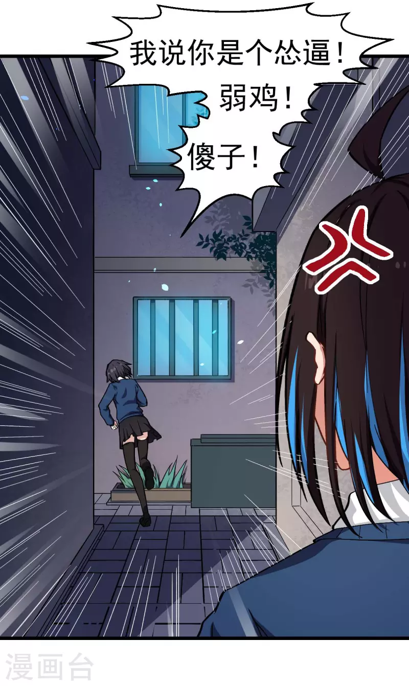 第148话 到底谁救谁啊-第150话