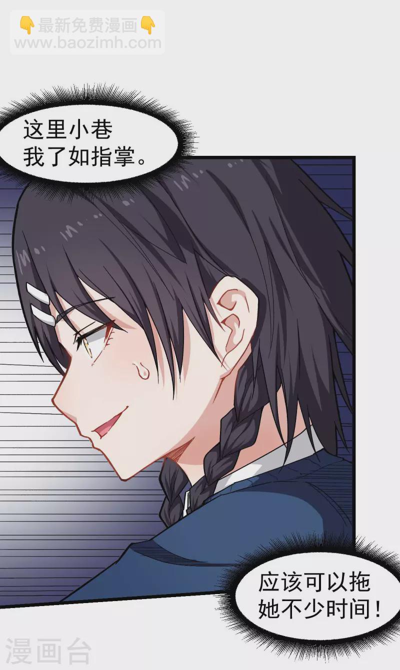 第148话 到底谁救谁啊-第150话
