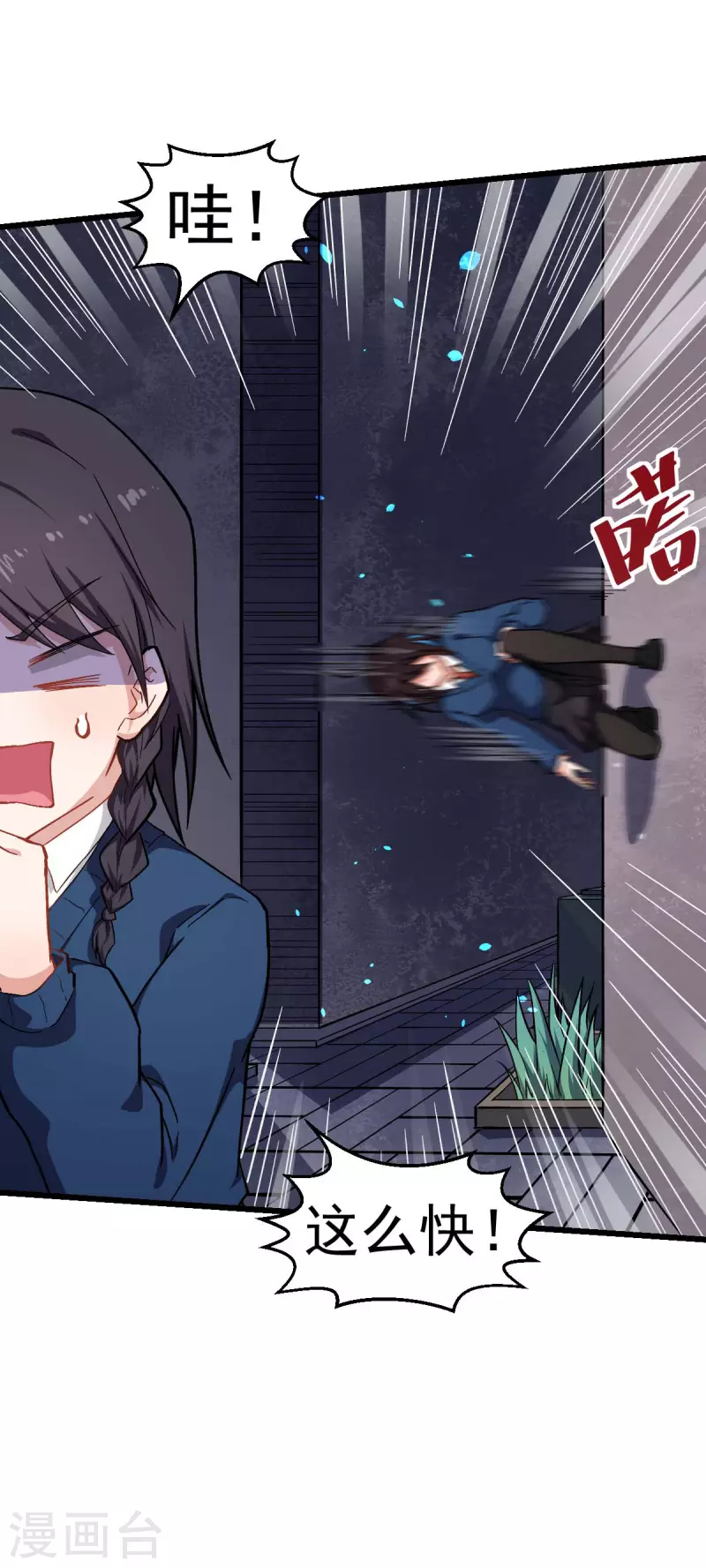 第148话 到底谁救谁啊-第150话