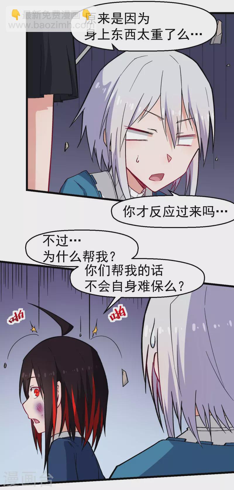 第150话 限制解除-第152话