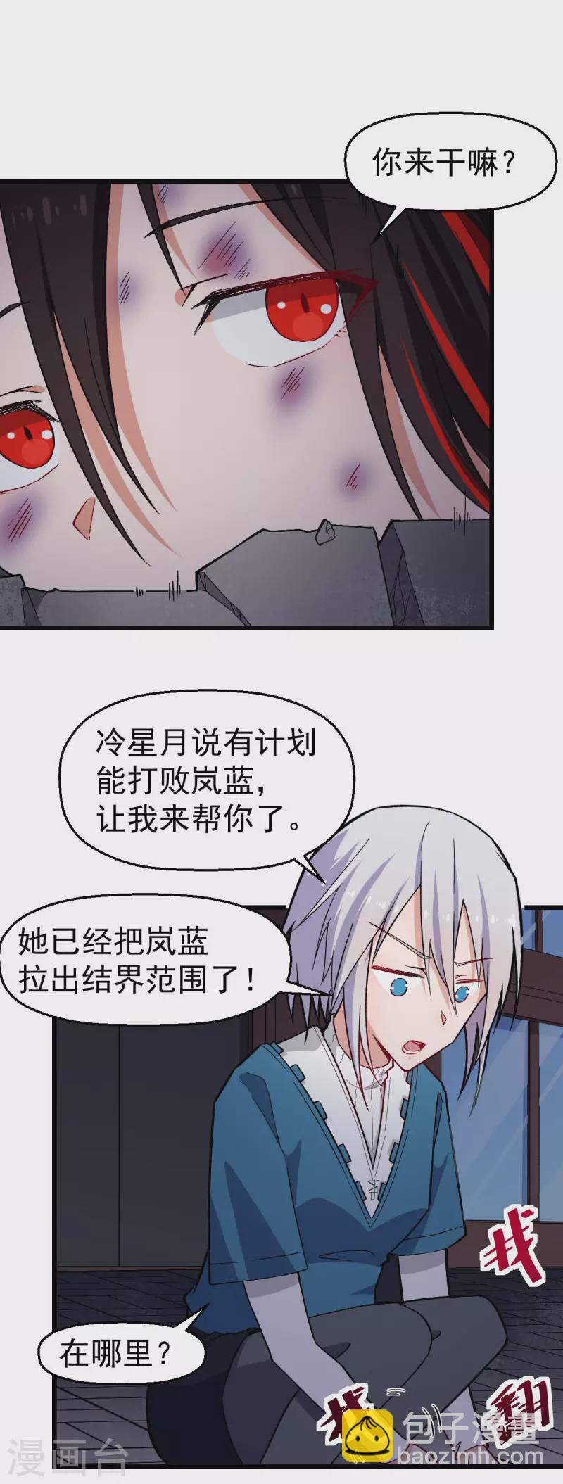 第150话 限制解除-第152话