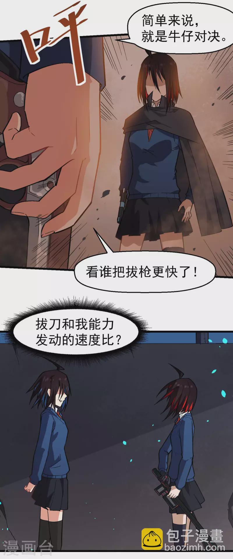 第151话 牛仔对决-第154话