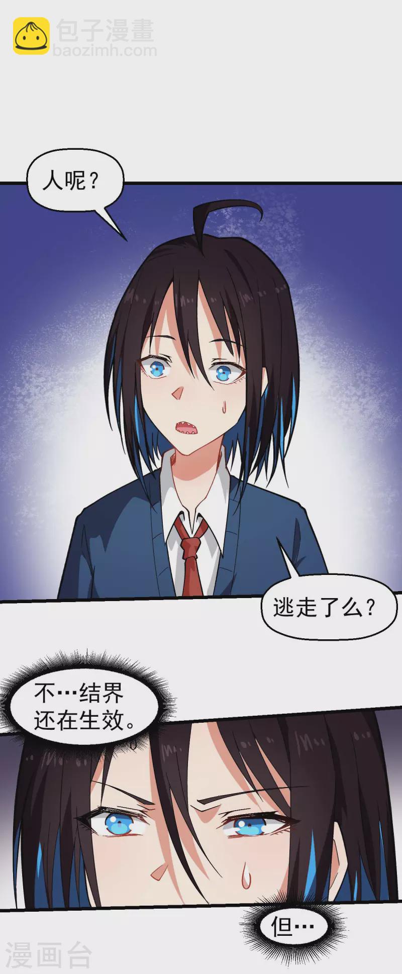 第153话 逮捕-第156话