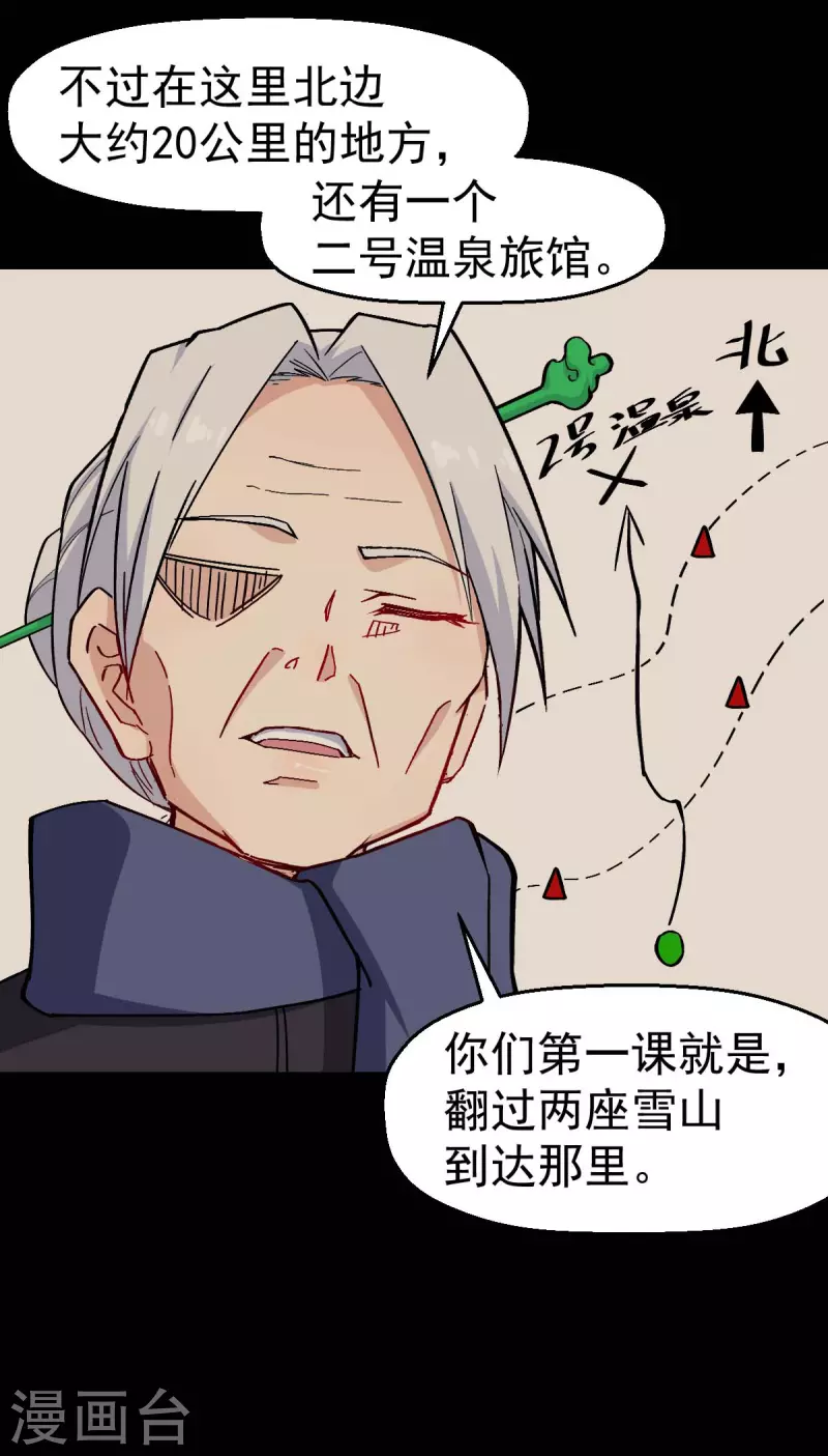 第155话 交给我-第158话