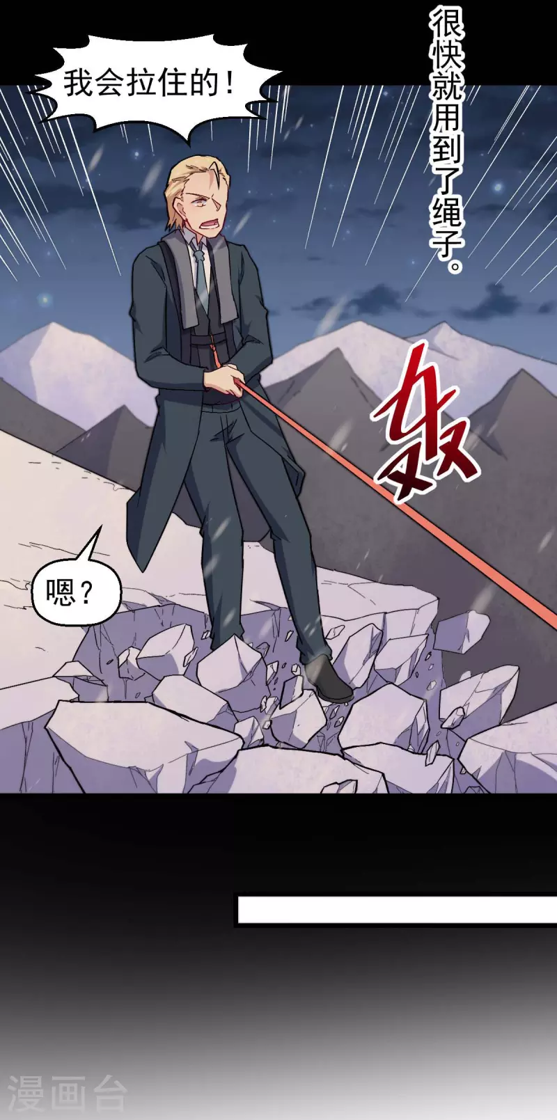 第155话 交给我-第158话