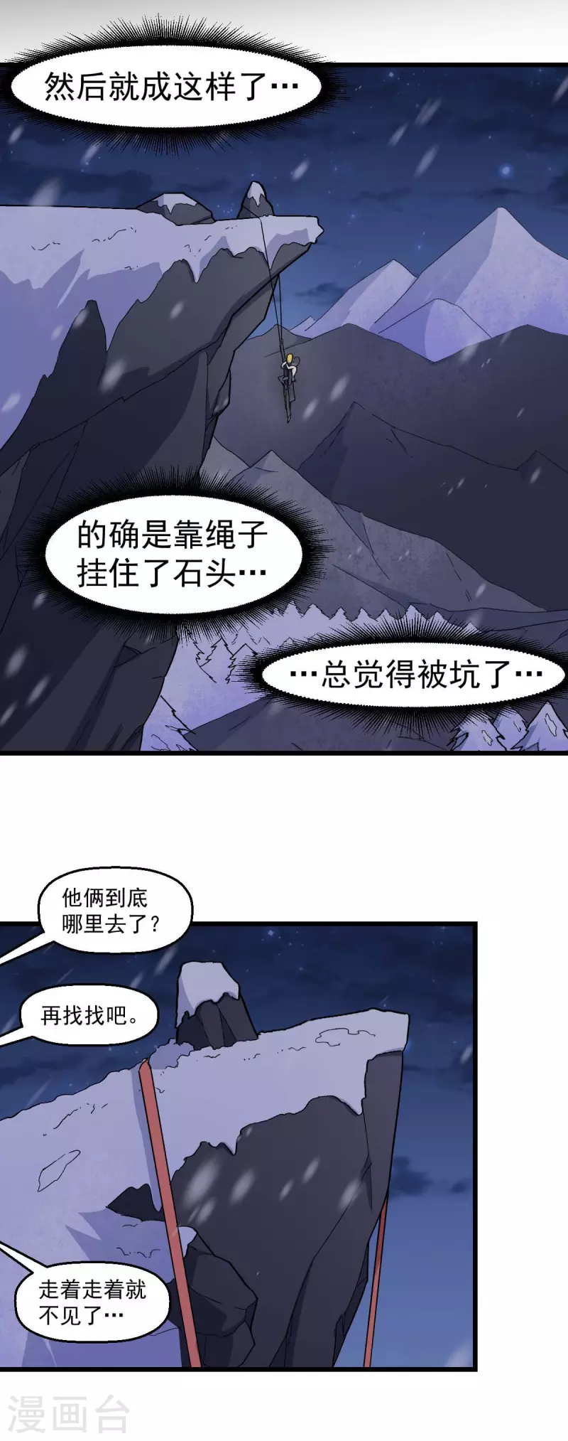 第155话 交给我-第158话