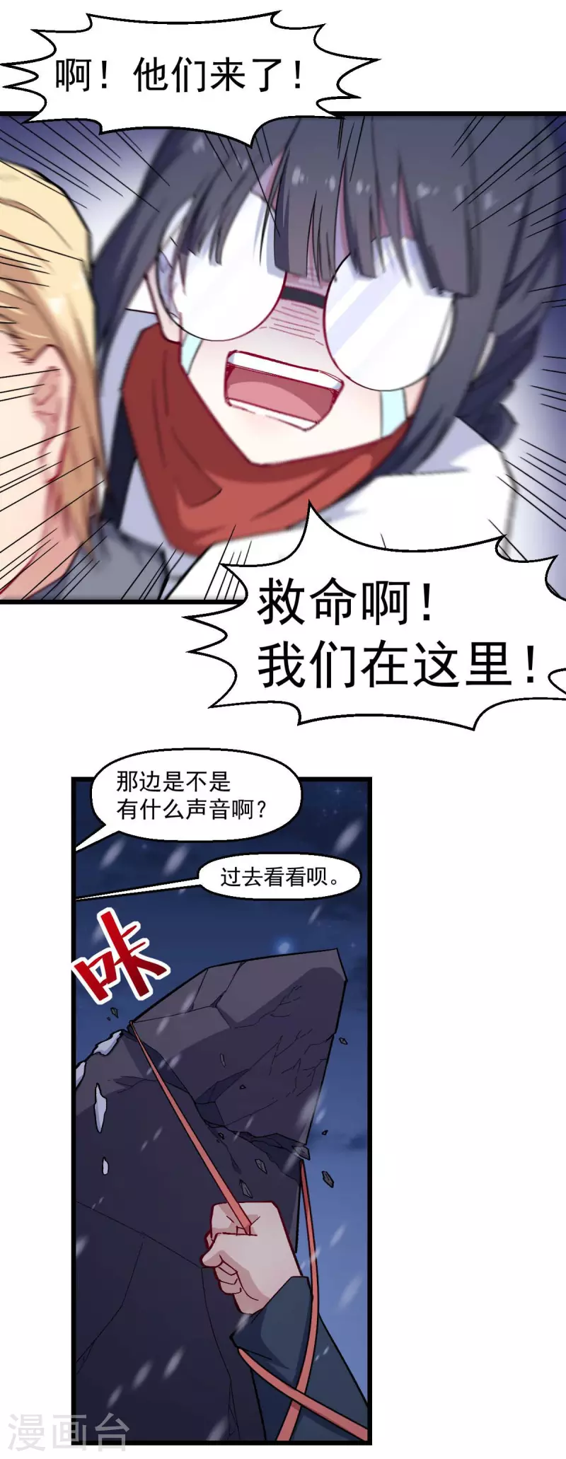 第155话 交给我-第158话