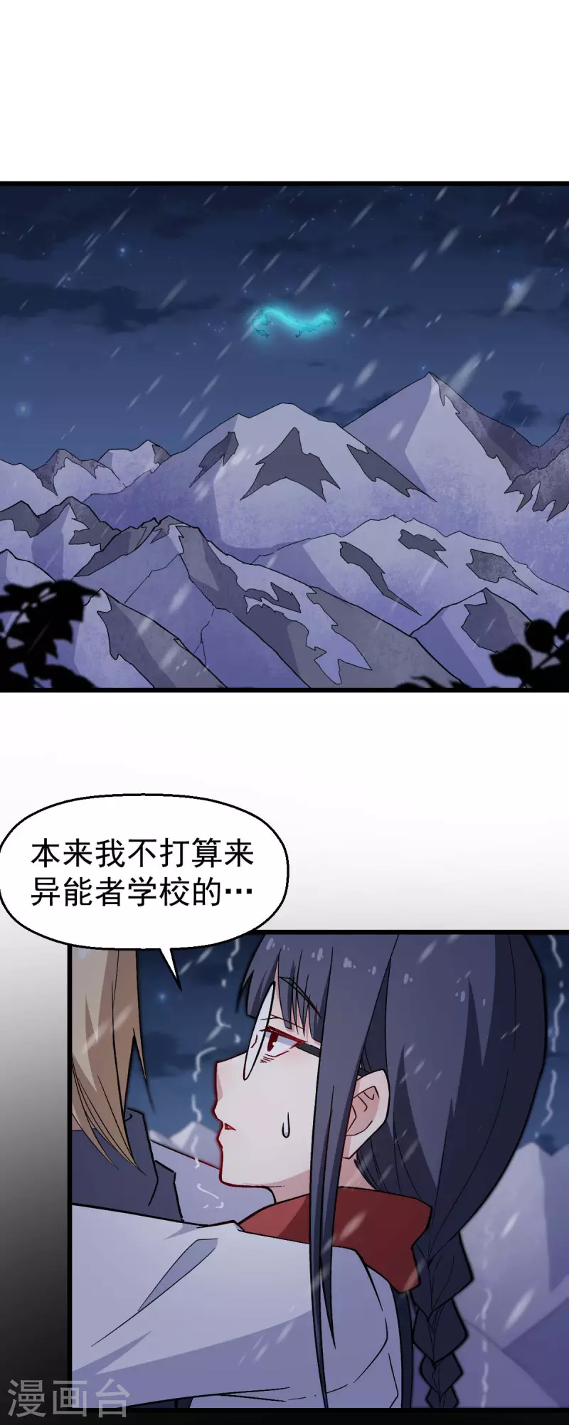 第155话 交给我-第158话